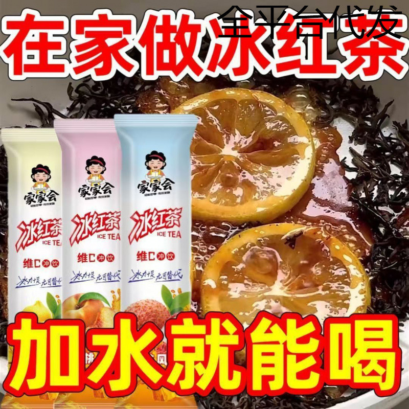 Instant Ice Tea Powder for Brewing Fruit Juice: White Peach, Lychee, Lemon Fruit Tea Powder, Instant Lemon Ice Tea Powder Instant Ice Tea Powder for Brewing Fruit Juice: White Peach, Lychee, Lemon Fruit Tea Powder, Instant Lemon Ice Tea Powder