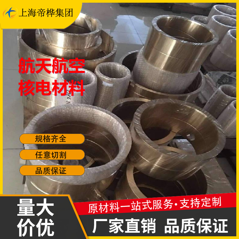 黄铜管 锡青铜管 铍铜套 铝青铜套法兰铜套 空心管黄铜棒 零切