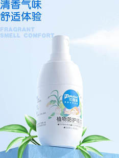 ✅ Plant Protection Essential Oil Mosquito Repellent Liquid Outdoor Protection Spray Soothes Bite, Relieves Itching and Prevents Mosquito Repellent Water