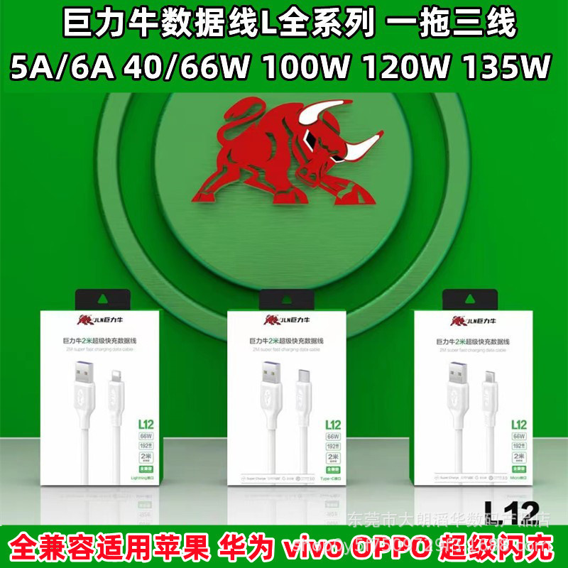 Juliniu 120W super fast charging mobile phone data cable woven 6A fully compatible with 120W flash charging cable series wholesale Juliniu 120W super fast charging mobile phone data cable woven 6A fully compatible with 120W flash charging cable series wholesale