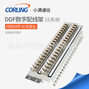 16 system DDF digital distribution frame with L9 two megabit terminal unit board 8 system 20 system digital distribution frame