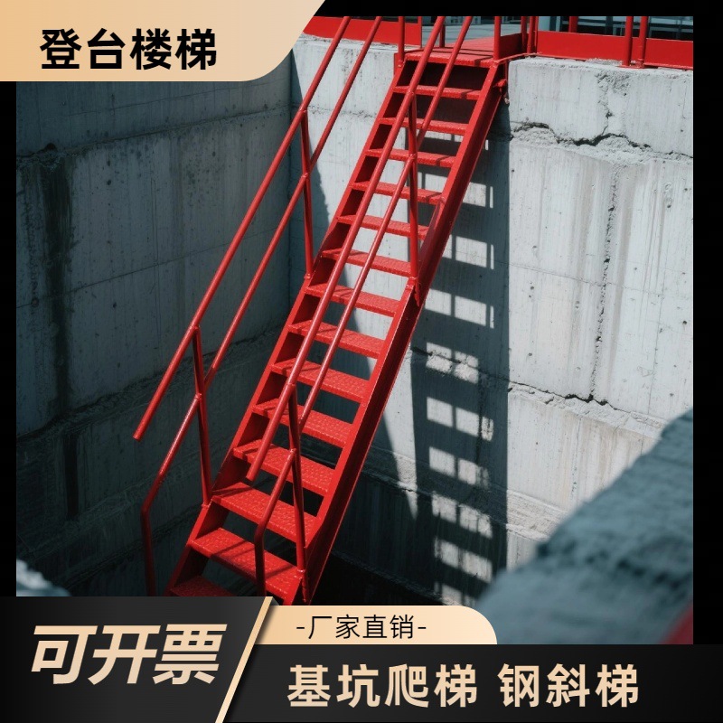 基坑斜梯 可移动人行基坑斜梯 施工标准化双侧扶手钢安全爬梯