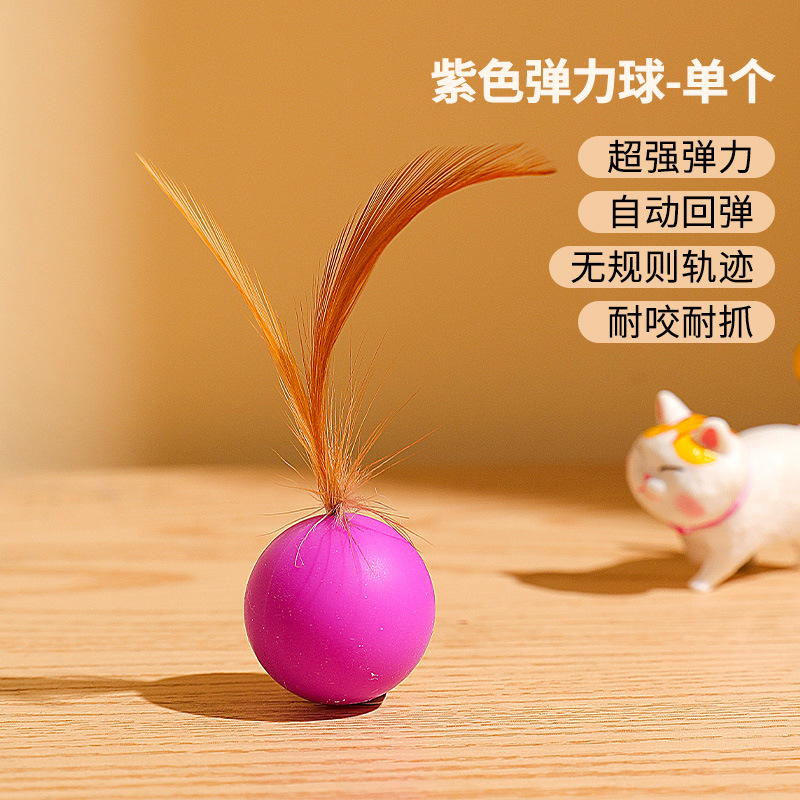 Juguete de silicona resistente a mordeduras de mascotas pluma bola elástica sólida juguete divertido juego interactivo resistente a roer juguete divertido gato