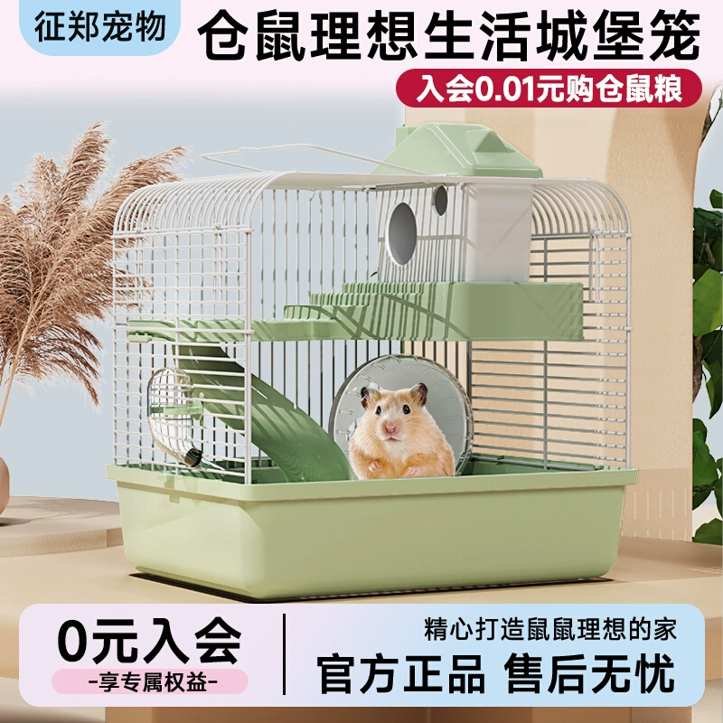 Клетка для хомяка дешевая большая очень большая вилла роскошный специальный продукт полный набор маленькая клетка для хомяка гнездо домик золотой медведь