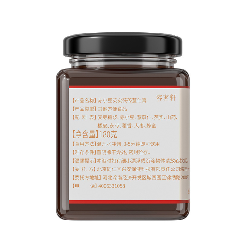 北同内廷上用伏湿膏180g/赤豆オニバス実茯苓ハトムギペースト180グラム|undefined