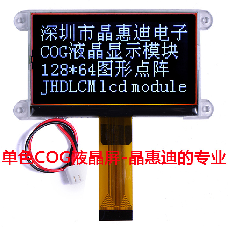 Һ��ģ��/128X64/����/2.8Ӣ��/JHD12864-G46IBSWD-BL/�ڵװ���