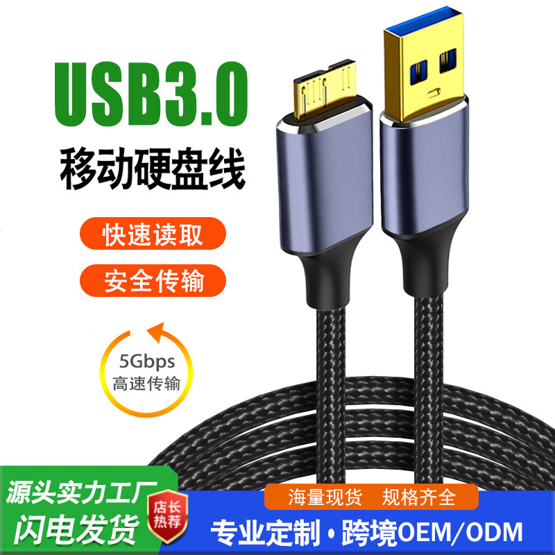 usb 3.0 data line usb3.0 mobile hard disk braided line usb3 0 turn microb braided line