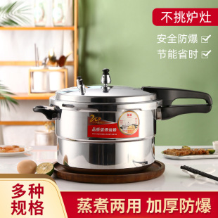 Fubao High Pressure Cooker Household Gas Induction Cooker Universal Thickened Food Grade Safety Explosion-proof Commercial Cookware