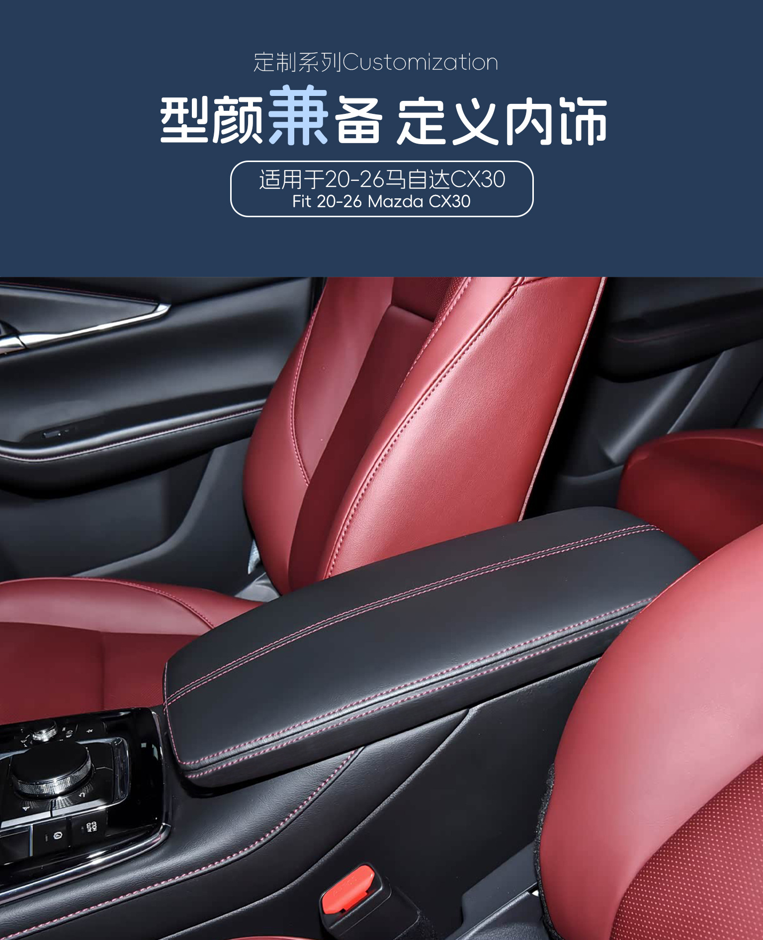 Suitable for 20-26 Models of Mazda Cx30 Car Armrest Box Protective Cover, No-Disassembly Carbon Fiber Armrest Leather Cover