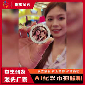 AI徽章卡通动漫纪念章互动拍照机胸卡徽章纪念文创胸针现场拍照租