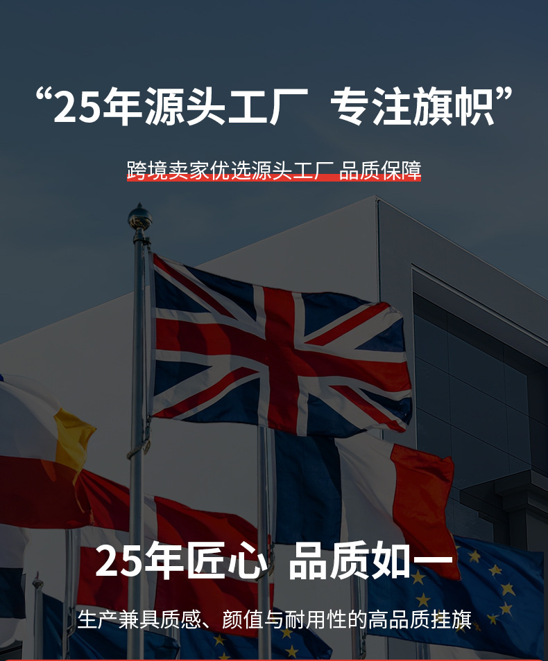 旗帜定制详情_03