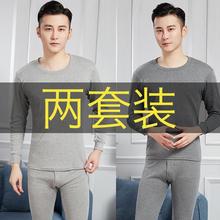 棉秋衣秋裤男士打底套装中老年基础棉毛衫大码薄款保暖内衣男