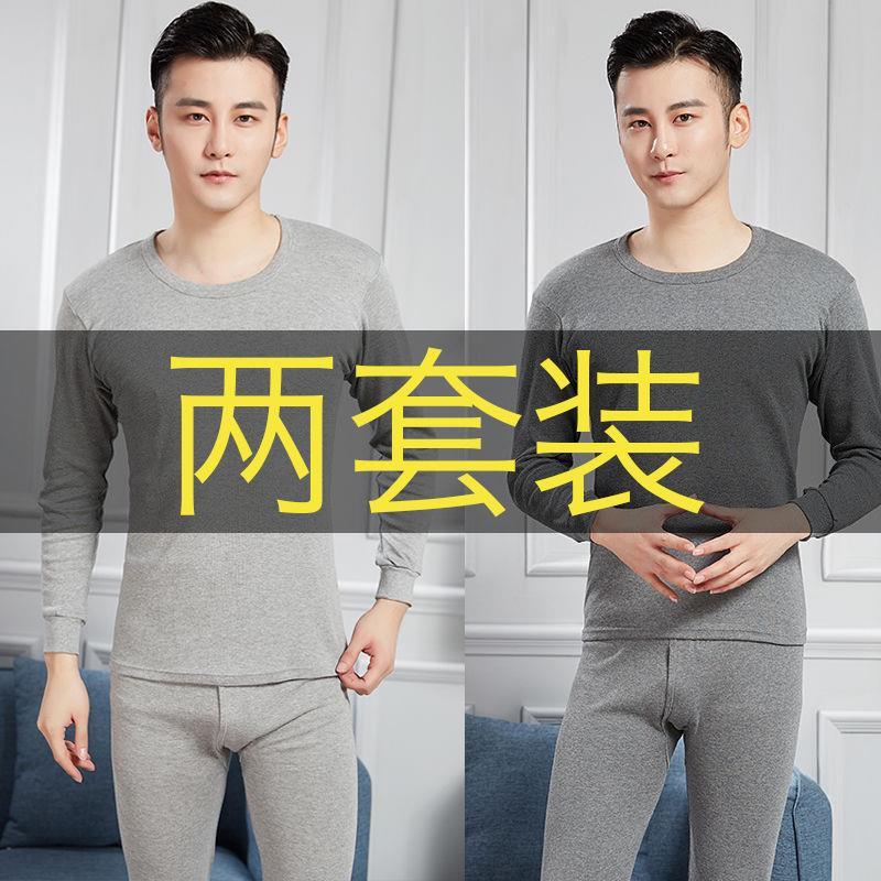 中老年人秋衣秋裤男纯棉老人保暖内衣爸爸棉毛衫薄款大码秋冬套装