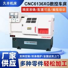 工厂 高精密线轨数控车床 CNC6136XG数控机床自动车床【订金】