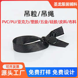 新疆棉织带吊粒吊绳厂家 塑料织带吊粒塑胶壳织带吊粒可定 制批发