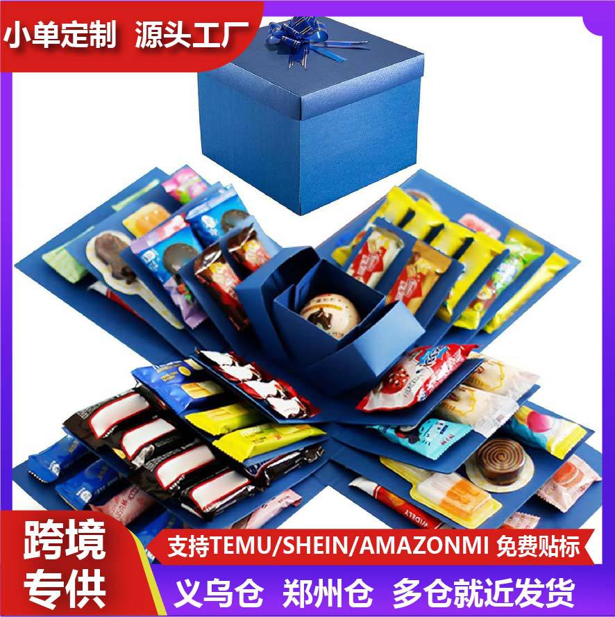 日韩磨砂创意爆炸盒子生日礼盒惊喜礼物儿童万圣节礼物圣诞节