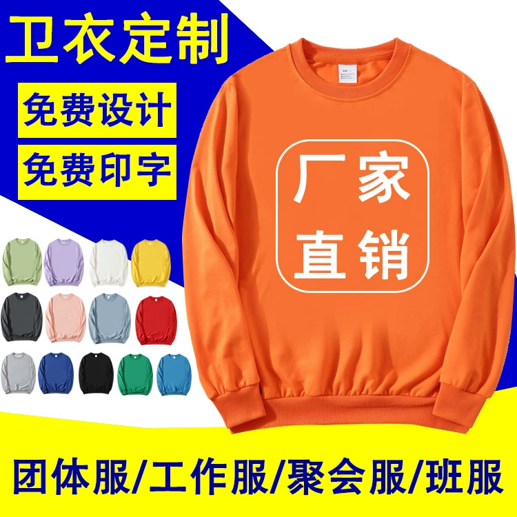 Wei Yi Ding Рабочая одежда с принтом логотипа Весенне-осенний стиль Классная одежда с длинным рукавом Тонкая рекламная рубашка с круглым вырезом Классная одежда Пальто