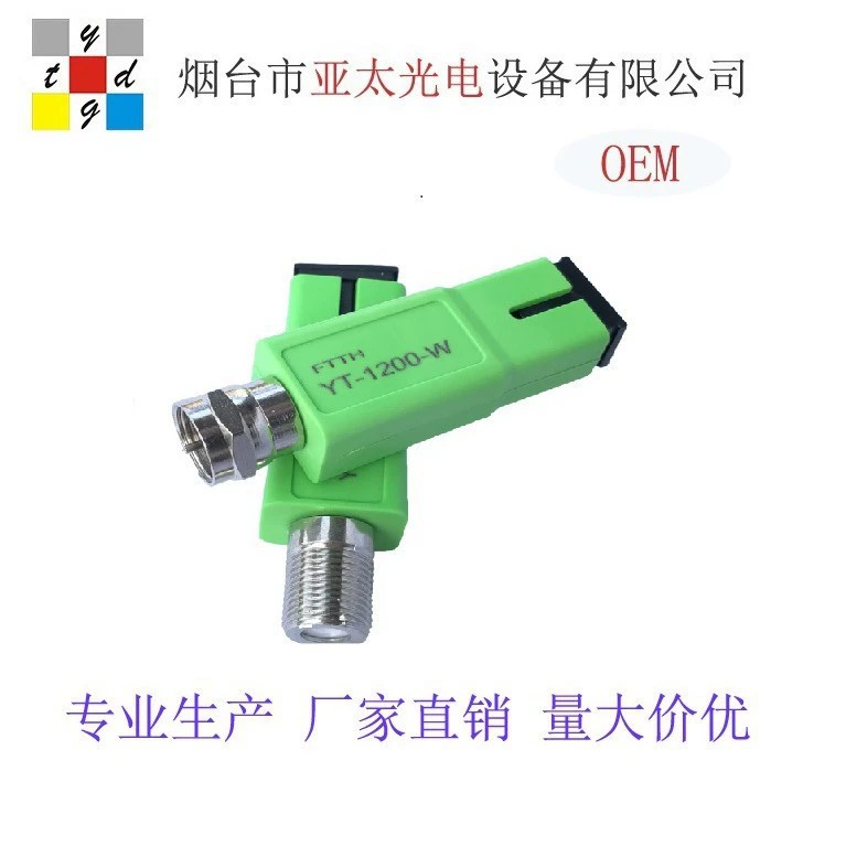 Пассивный оптический приемник 1550 нм для домашней оптоволоконной связи FTTH, фотоэлектрический преобразователь для внутренней установки, кабельное ТВ, одноволоконный EDFA