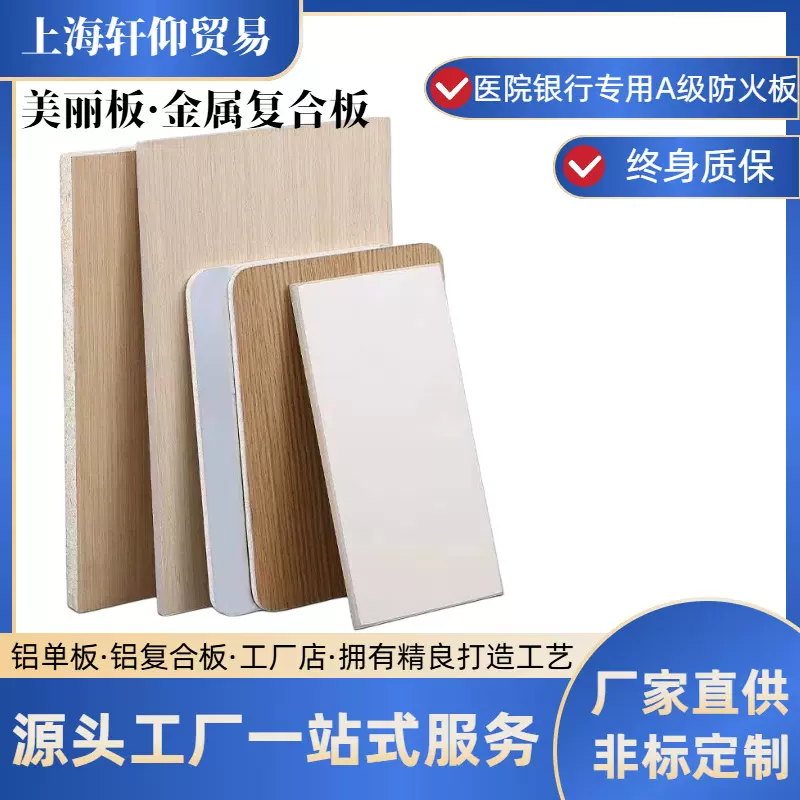 厂家直供4mmA级防火铝塑板建筑外墙包层覆层广告牌装潢木纹装饰板