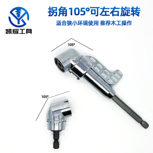 Batch head cornerer 105 degree hexagonal handle extension rod electric drill pneumatic screwdriver small turning batch turning tool