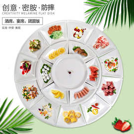 密胺仿瓷团圆年夜饭宴席酒席家庭圆桌大拼盘套装塑料组合盘子菜盘