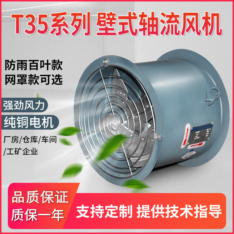 CDZ-4 壁式轴流风机 全铜电机铝合金叶轮 220V管道玻璃钢抽排风机