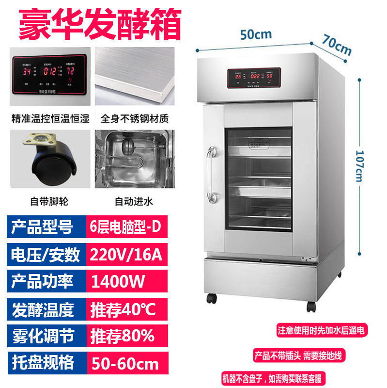 卸売発酵ボックス商業ベーキング漫画パン蒸しパンピザヨーグルト発酵機コンピュータ蒸し器|undefined