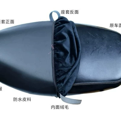 Electric car cushion Cover, Waterproof and Sun-Proof Motorcycle Seat