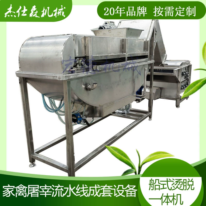 Кормление курицы, гладильное и сливное оборудование для удаления волос в крови, универсальная машина для завивки и удаления волос лодочного типа из нержавеющей стали, взбивание птицы, машина для удаления волос в бассейне с ожогов