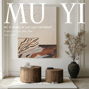 My.Art Original Hand-Painted "Nanguoyu Chu" Wabi-Sabi Style Living Room Entrance Designer Simple Abstract Decorative Painting