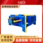 轻质空心新型多功能成型机