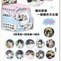 ZC动漫明星撕拉吧唧第五人格时光代理人盗墓盲抽吧唧周边应援