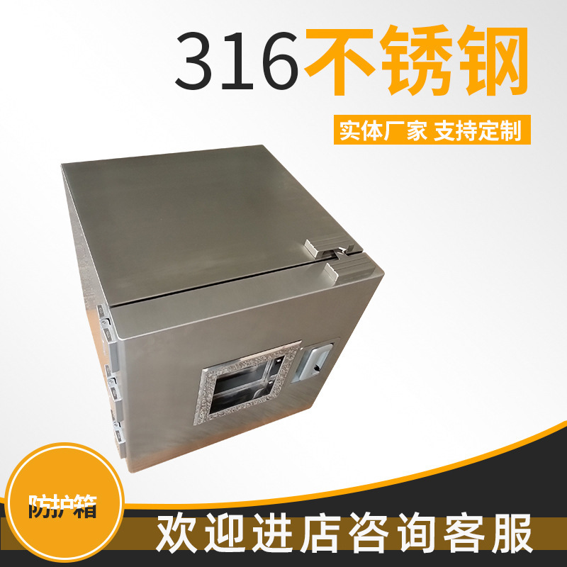 专业提供 不锈钢隔音箱外壳钣金加工 不锈钢壳体钣金折弯成型加工