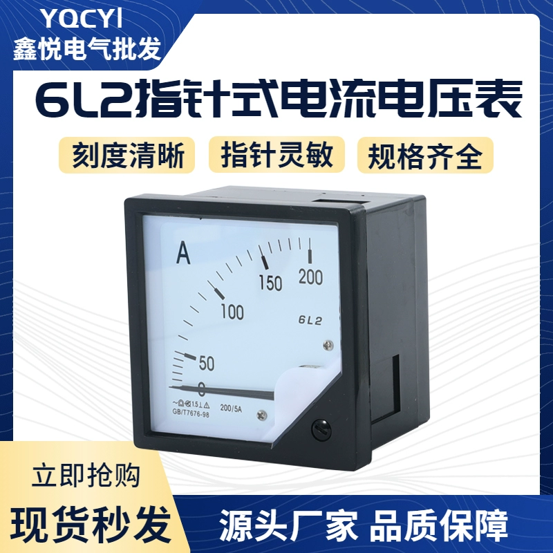 Измеритель тока переменного тока, указательный тип 6L2-A 600/5 400/5 250/5, указательный измеритель напряжения тока