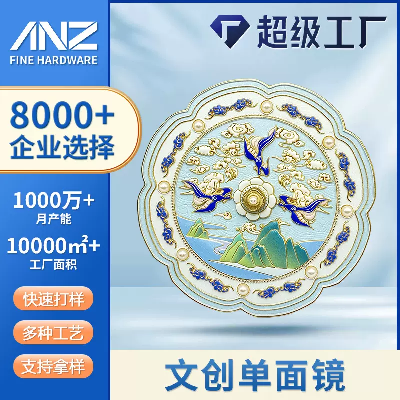 diy定制国风文创单面随身镜旅游纪念品古典复古中式伴手礼浮雕镜