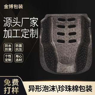 珠海中山江门佛山EPP成型泡沫保利龙护边包装盒源头工厂定制OEM