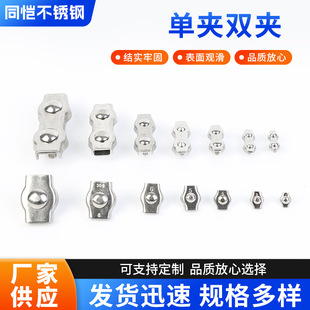 Dropshipping Labeling 304 Stainless Steel Single and Double Bolt Plate Decorative Chuck Steel Wire Rope Chuck Rope Chuck