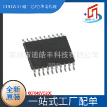 XCF04SVO20C TSSOP-20 可编程逻辑器件(CPLD/FPGA) 全新原装正品