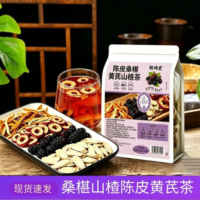 Mulberry, hawthorn, tangerine peel, and astragalus tea upgraded version health combination tea, genuine ingredients, individual triangular bags, direct from the manufacturer Mulberry, hawthorn, tangerine peel, and astragalus tea upgraded version health combination tea, genuine ingredients, individual triangular bags, direct from the manufacturer