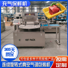 延长保质期全自动封口机厂家直供商用 MAP气调包装机