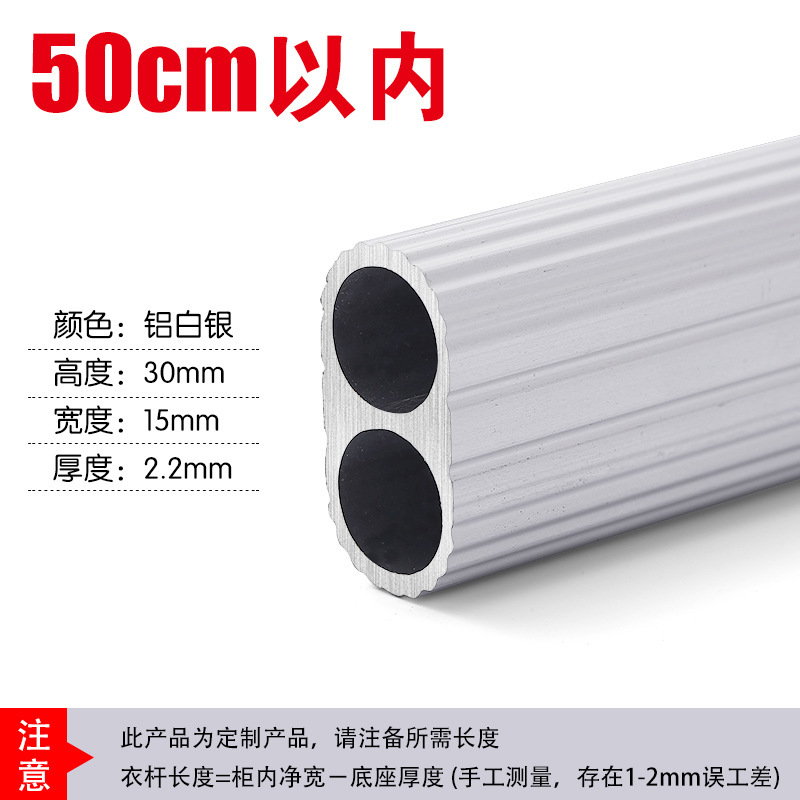 贝嘉特衣柜加厚家具双管挂衣杆晾衣杆通杆配法兰座可切割强承重|undefined