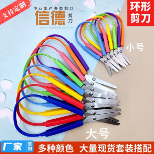 Cross-border supply automatic ring elastic scissors spot multi-color set large small tool ring scissors