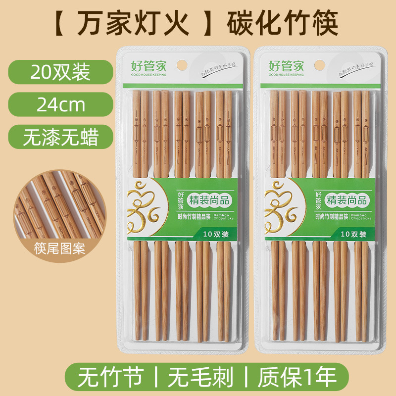 [Wanjia Lighting] 탄화대나무젓가락 20쌍