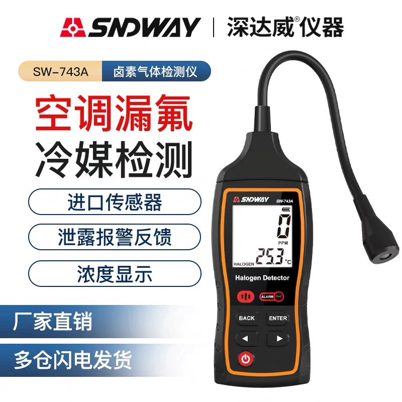 Детектор утечек галогенных газов Shendawei SW743A для автомобильных систем кондиционирования и хладагентов