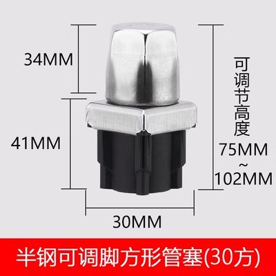 Pata ajustable de acero inoxidable para muebles, tapón plástico para mesa y tubo cuadrado