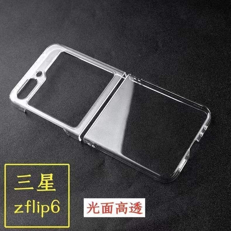 Suitable for Samsung Zflip6 Mobile Phone Case, Pc Full-Cover Transparent Hard Case, Zflip 50% off High-Transparency Ultra-Thin Protective Case Suitable for Samsung Zflip6 Mobile Phone Case, Pc Full-Cover Transparent Hard Case, Zflip 50% off High-Transparency Ultra-Thin Protective Case