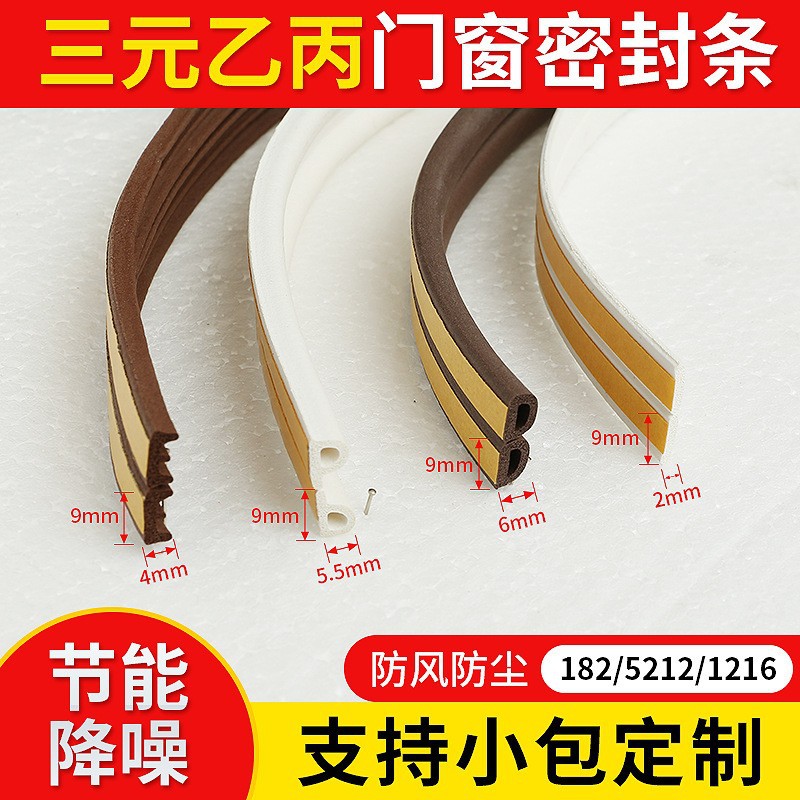EPDM三元甲乙丙网格密封胶条海绵发泡条橱柜移门木门门框防风防撞