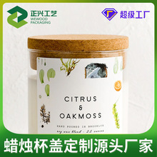 工厂批发圆形软木盖 香薰蜡烛木盖 玻璃杯密封软木杯盖定制