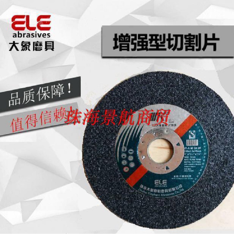 珠海大象K牌系列切割片树脂砂轮片100*2.5*16mm角磨机切磨4寸批发