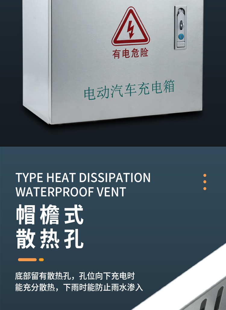 不锈钢充电箱_05.jpg